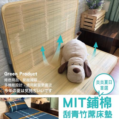 [AndyBedding]MIT鋪棉刮青竹蓆床墊-雙人特大7尺