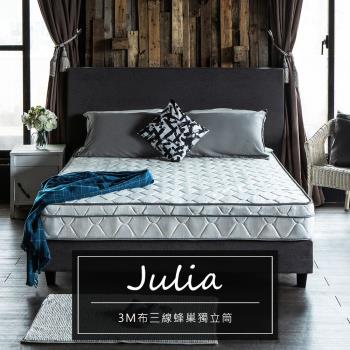 【obis】雙人加大 Julia三線3M防潑水蜂巢獨立筒床墊[雙人加大6×6.2尺]