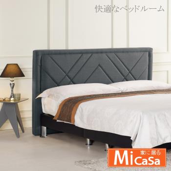 【Micasa】查爾斯雙人加大6尺床頭片(深灰布)