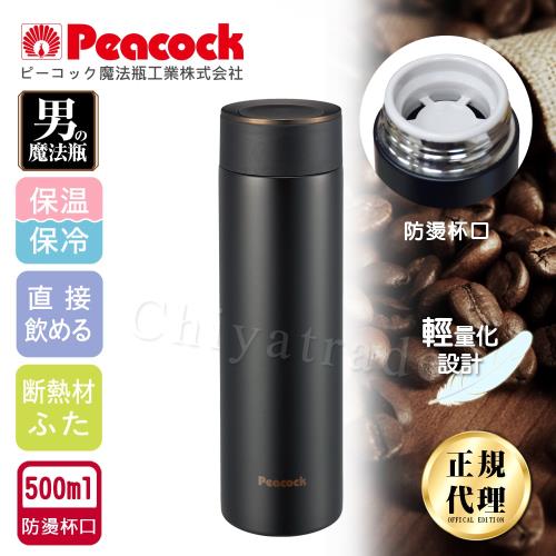 日本孔雀Peacock 商務職人不鏽鋼保冷保溫杯500ML(防燙杯口設計)-黑咖啡