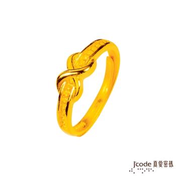 Jcode真愛密碼 遇見愛黃金女戒指