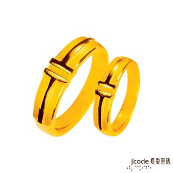 Jcode真愛密碼 最美的約定黃金成對戒指