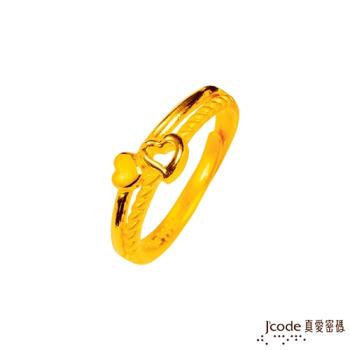 Jcode真愛密碼 有點甜黃金戒指