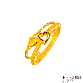Jcode真愛密碼 有點甜黃金戒指-半鍊款
