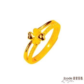 Jcode真愛密碼 幸運相伴黃金戒指