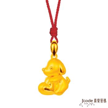 Jcode真愛密碼 甜蜜旺旺黃金墜子-立體硬金款 送項鍊