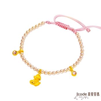 Jcode真愛密碼 甜蜜旺旺黃金/水晶珍珠手鍊-立體硬金款