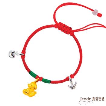 Jcode真愛密碼 甜蜜旺旺黃金/純銀中國繩手鍊-立體硬金款