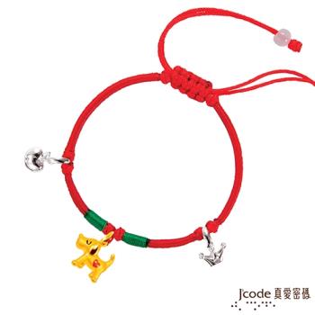Jcode真愛密碼 開心小米黃金/純銀中國繩手鍊-立體硬金款