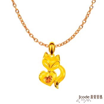 Jcode真愛密碼 愛戀狐仙黃金/水晶墜子 送項鍊