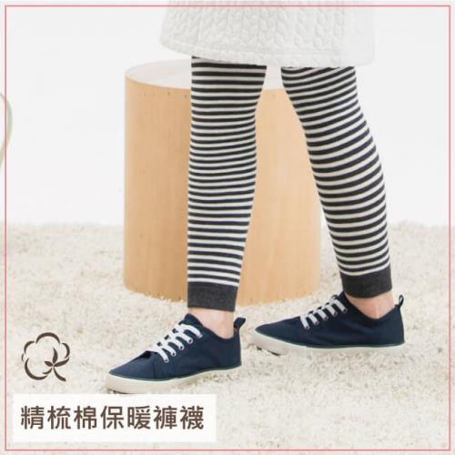 PEILOU 貝柔兒童精梳棉保暖九分內搭襪(條紋)