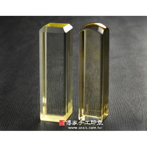 頂級全美天然黃水晶開運印章印鑑《半手工噴砂》六分，正常高度，單章
