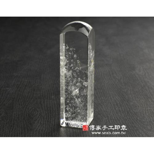 頂級天然白水晶開運印章印鑑《全手工噴砂》六分，正常高度，單章。全配TRD-378