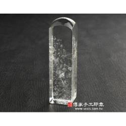 天然水晶 印章置物 年代品高品質 天然石 原石 置物大逸品 骨董 古美術品 頂級天然白水晶開運印章印鑑《半手工噴砂》六分，正常高度，單章。全配