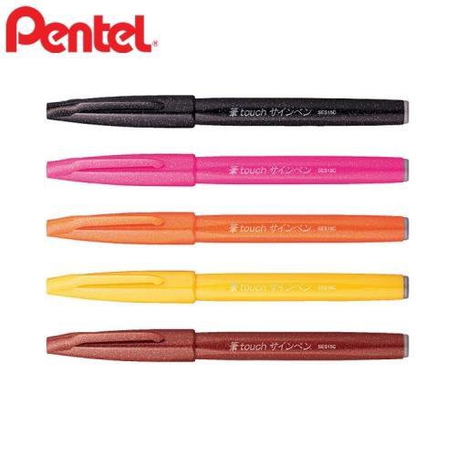 日本Pentel彩色柔繪筆軟頭藝術筆SES15C-5FST(5色水性墨水;直液式出墨不斷水)筆タッチサインペン適描繪細線