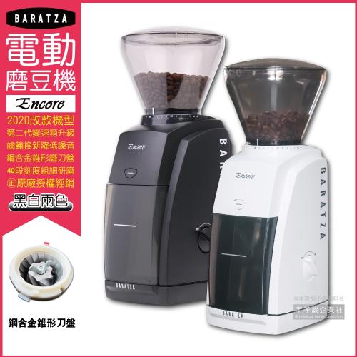 美國《Baratza》Encore入門款家用咖啡電動磨豆機 黑色/白色 (專家公認最好的家用入門磨豆機) 正品公司貨有保固
