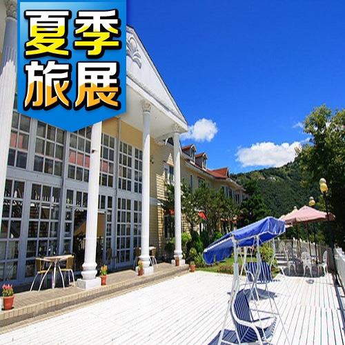 夏季旅展-限量拉拉山仙境渡假趣二日雙人平日