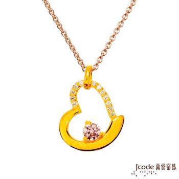 Jcode真愛密碼 浪漫之心黃金墜子 送項鍊