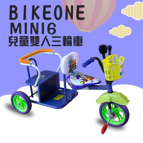 BIKEONE MINI6 兒童雙人三輪車 復古型兒童三輪車 雙胞胎三輪車 寶寶雙人座兒童腳踏車可載人