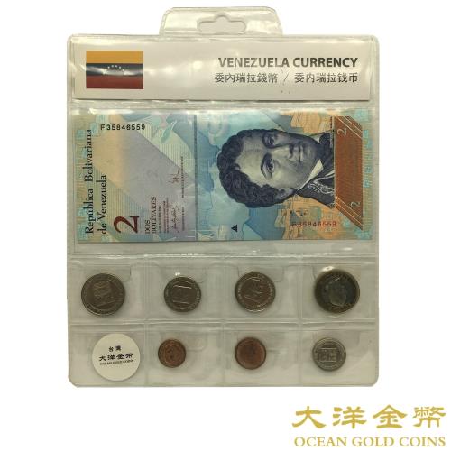 【台灣大洋金幣】委內瑞拉 流通幣鈔組