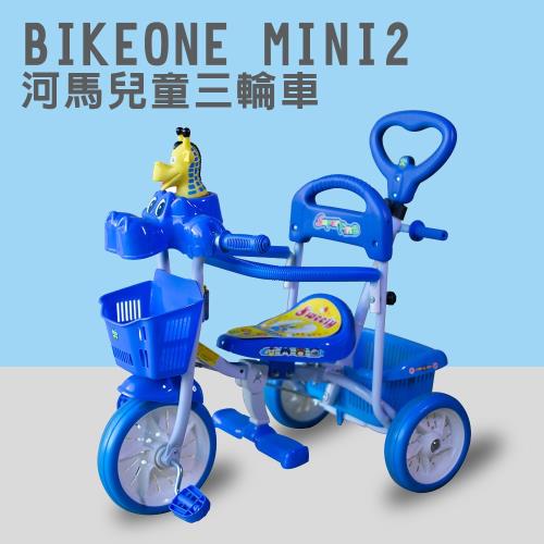 Bikeone Mini2 河馬兒童三輪車腳踏車寶寶三輪自行車多功能親子後控可推騎三輪車輕便寶寶手推車童車 三輪車 扭扭車 Etmall東森購物