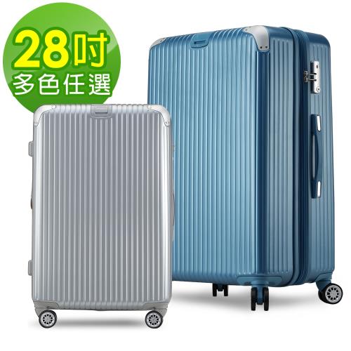 Bogazy 冰封行者Ⅱ 28吋PC平面式V型設計可加大行李箱(多色任選)