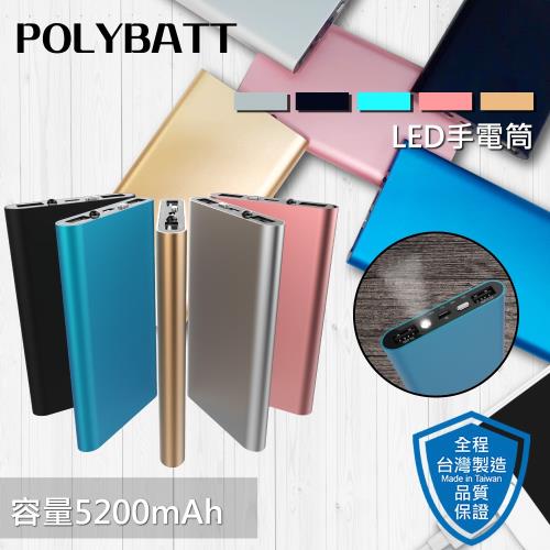 POLYBATT 2.1A雙輸出薄型鋁合金LED行動電源