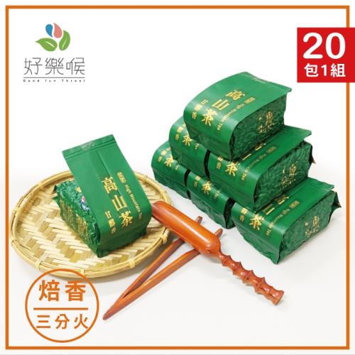好樂喉 手採半熟金萱茶 5斤20包