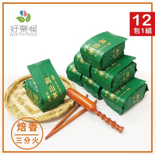 好樂喉 手採半熟金萱茶 3斤12包