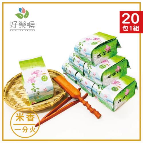 好樂喉 青韻四季金萱茶葉 5斤20包