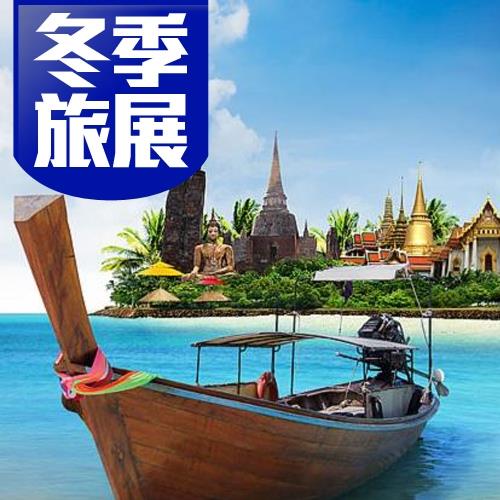 旅展春節-泰國冰雪世界.泰迪熊博物館.76府古城縮影公園5+1天旅遊