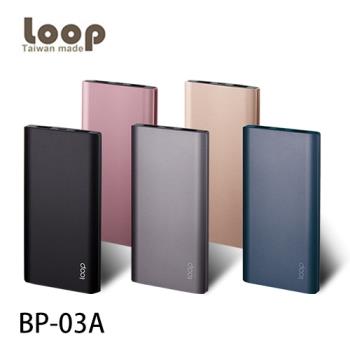 【Loop】BP-03A 10000mAh雙輸出行動電源