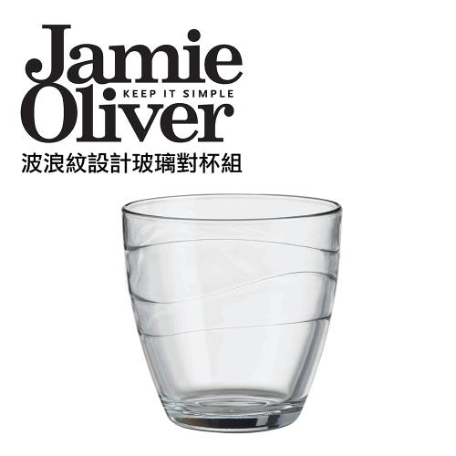 【英國Jamie Oliver】波浪紋設計玻璃對杯組