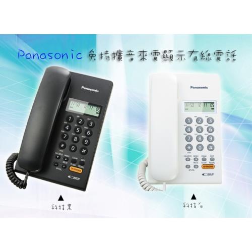 【Panasonic國際牌】免持擴音 來電顯示有線電話KX-T7705