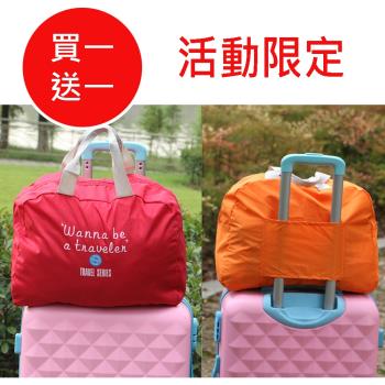 E.City (促銷買一送一)韓版旅行拉桿收納包 共2入