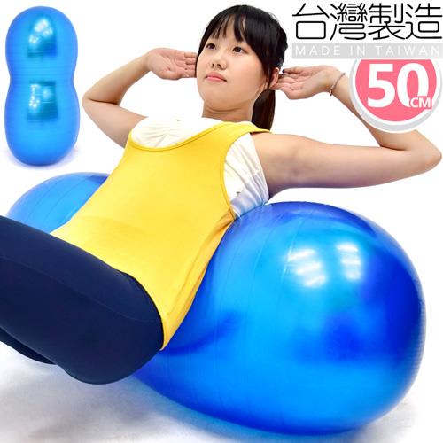 台灣製造50cm雙弧面花生球