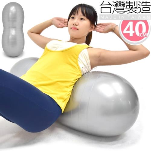 台灣製造40cm雙弧面花生球