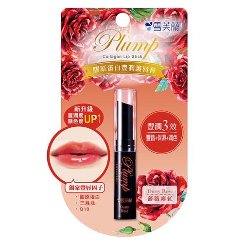 【雪芙蘭】新膠原蛋白豐潤護唇膏《薔薇霧紅》2g(期限2026.08月)