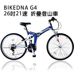 Bikedna G4 26吋21速shimano雙避震可折疊登山車展現悍馬能力的雙避震折疊登山車 登山越野車 Etmall東森購物