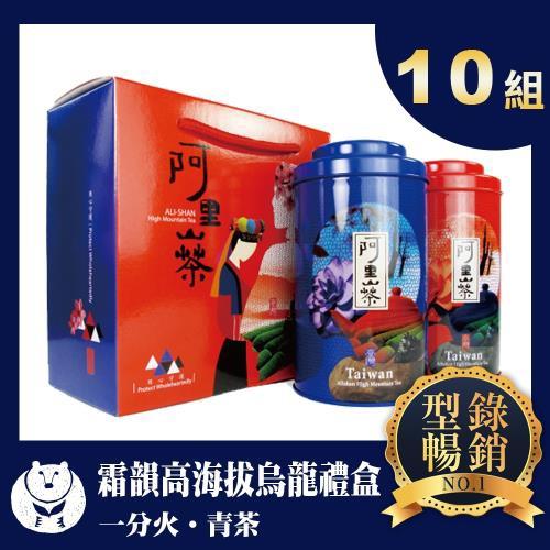 台灣茶人 霜韻高海拔烏龍阿里山風味禮盒10組-1月型錄