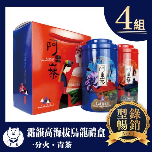 台灣茶人 霜韻高海拔烏龍阿里山風味禮盒4組-1月型錄