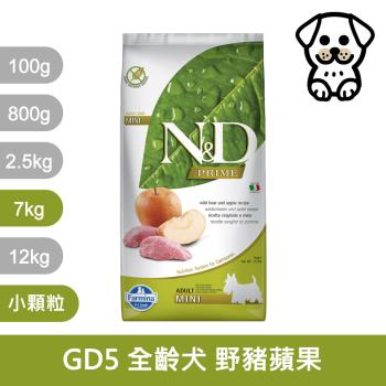 法米納Farmina｜GD5 全齡犬 野豬蘋果 7kg小顆粒｜ND天然頂級無穀犬糧 7公斤 成犬 狗飼料