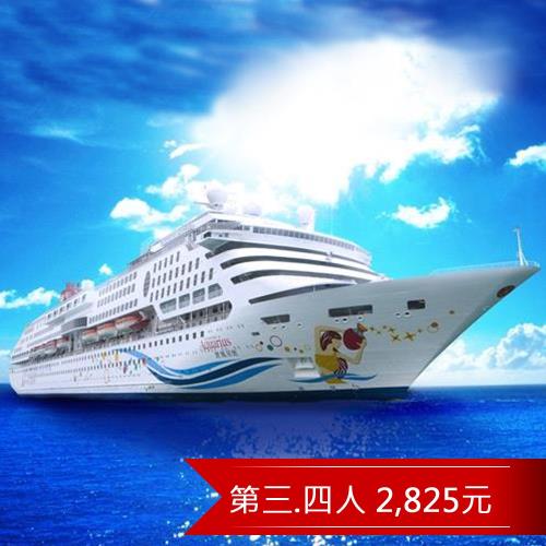 麗星郵輪(寶瓶星號)石垣島假期3天2夜(標準內側客房)旅遊-單人