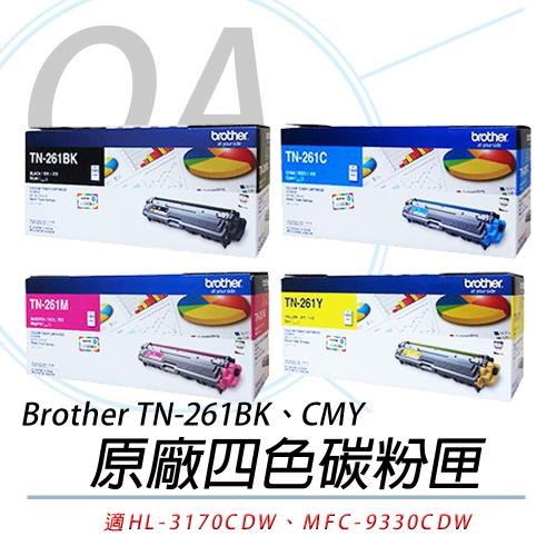 Brother TN-261 BK + C M Y 原廠 四色碳粉匣