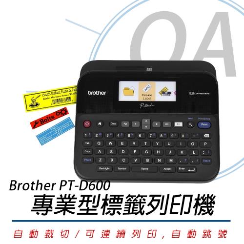Brother PT-D600 專業型 單機/電腦連線兩用 彩色背光螢幕標籤機 標籤列印機