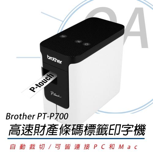 Brother PT-P700 桌上型 高速 財產條碼標籤列印機 標籤機 / 印字機