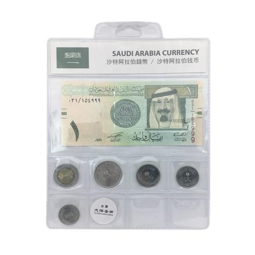 【台灣大洋金幣】沙特阿拉伯 流通幣鈔組