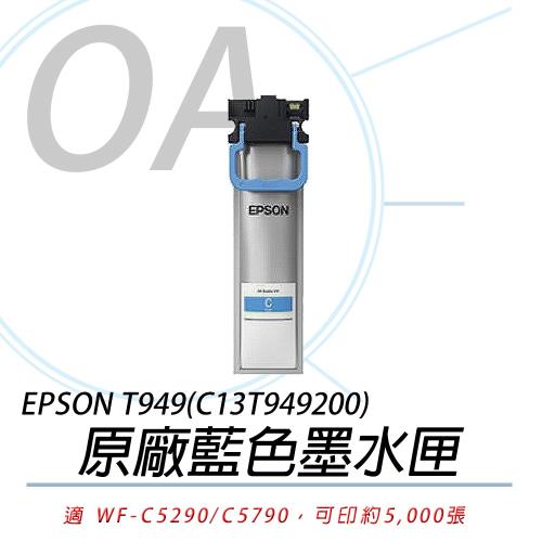 EPSON T949 C13T949200 原廠 藍色墨水匣