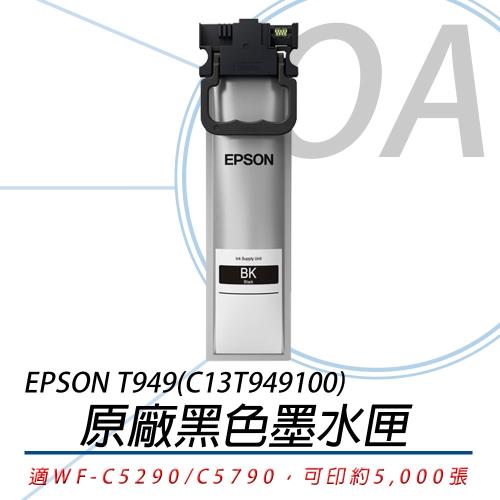 EPSON T949 C13T949100 原廠 黑色墨水匣