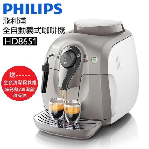 PHILIPS 全自動義式咖啡機 HD8651